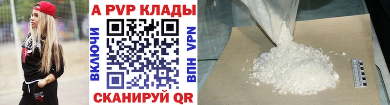 APVP Соль  Хадыженск 