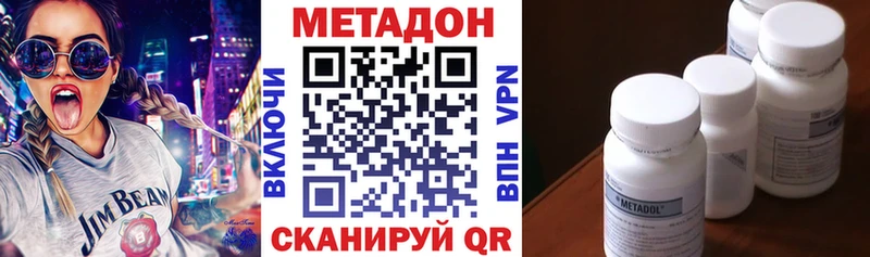 МЕТАДОН мёд  как найти наркотики  Хадыженск 